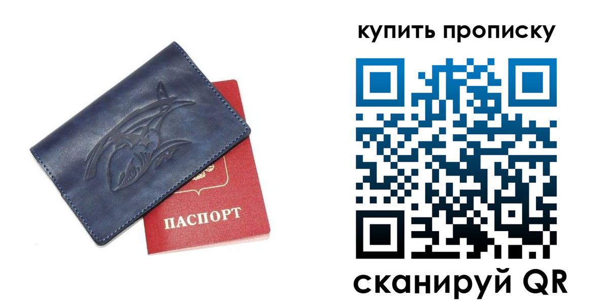 временная регистрация адрес в Пермском крае