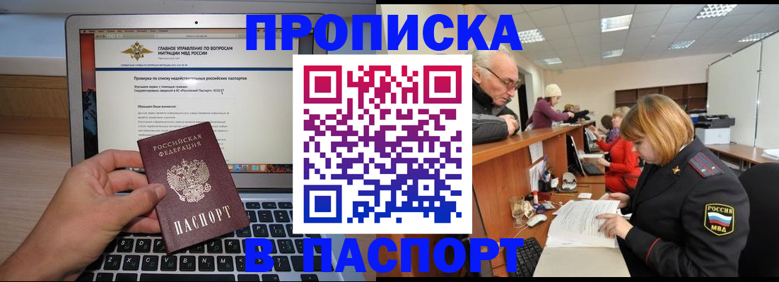 временная регистрация адрес в Пермском крае