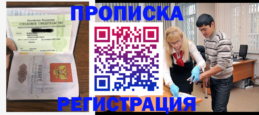 временная регистрация адрес в Пермском крае