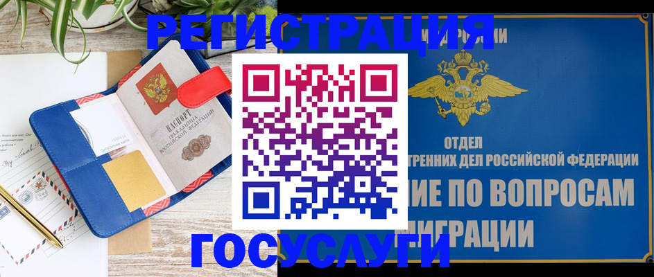 временная регистрация в Пермском крае