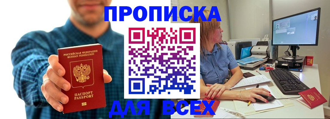 временная регистрация гарантия в Пермском крае