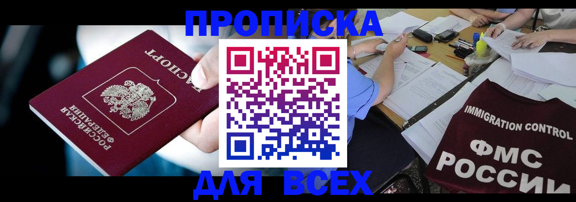 временная регистрация собственник в Пермском крае