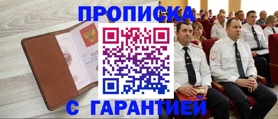 временная регистрация адрес в Пермском крае