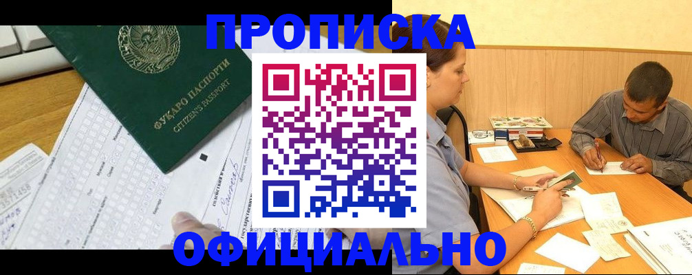 миграционный учет в Пермском крае