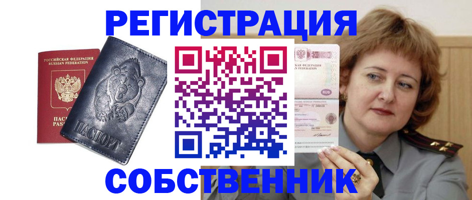 временная регистрация недорого в Пермском крае