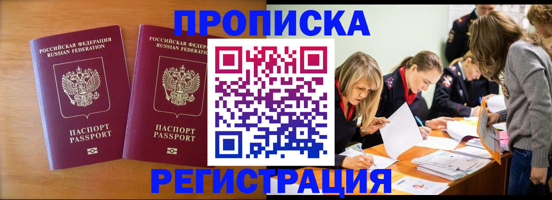 временная регистрация поиск в Пермском крае