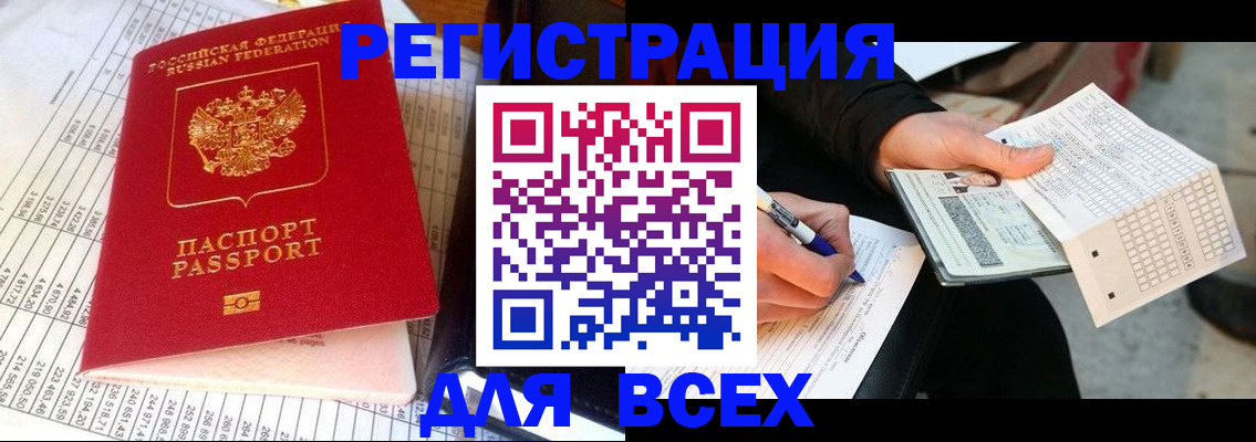 прописка штамп в Пермском крае