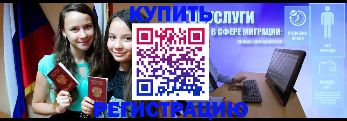 прописка для работы в Пермском крае